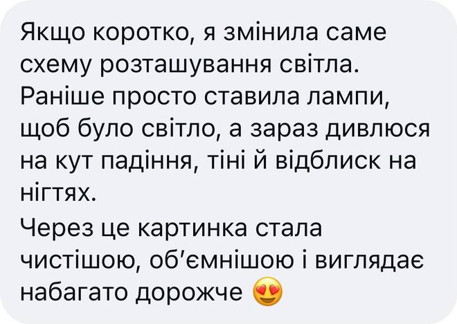 Скрін відгуку після уроку «Постановка світла», Instagram: «Якщо коротко, я змінила саме схему розташування світла. Раніше просто ставила лампи, щоб було світло, а зараз дивлюся на кут падіння, тіні й відблиск на нігтях. Через це картинка стала чистішою, об’ємнішою і виглядає набагато дорожче»