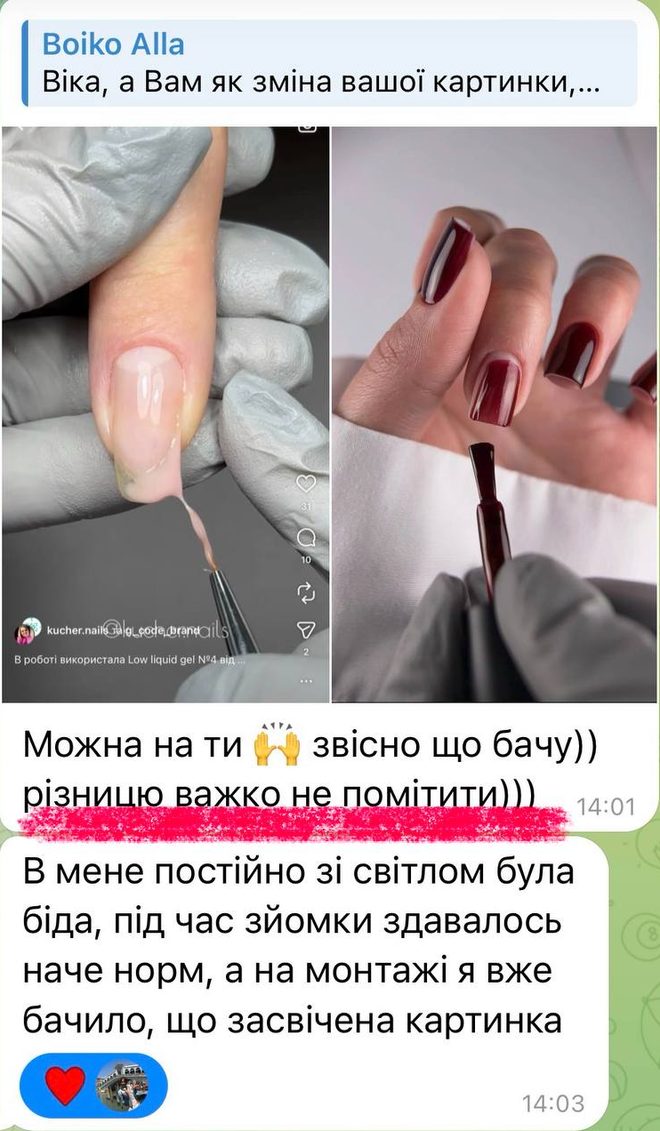 Скрін відгуку учениці курсу PRO NAIL CONTENT, Telegram: «Два кадри учениці до і після навчання. Можна на ти, звісно що бачу)) різницю важко не помітити))) В мене постійно зі світлом була біда, під час зйомки здавалось наче норм, а на монтажі я вже бачило, що засвічена картинка»